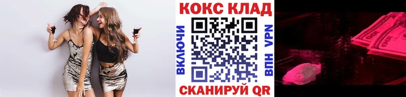 Кокаин 99%  купить закладку  Сорск 