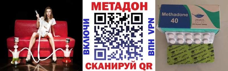 МЕТАДОН кристалл  Сорск 