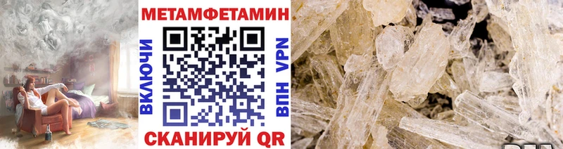 МЕТАМФЕТАМИН кристалл  МЕГА как войти  Сорск 
