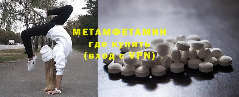 Метамфетамин Methamphetamine  Сорск 